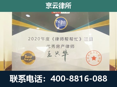 双桥-养殖场征收律师